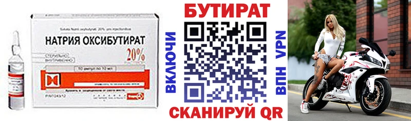БУТИРАТ BDO ссылка на мегу вход Новый Оскол