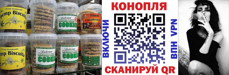 Печенье с ТГК марихуана Новый Оскол