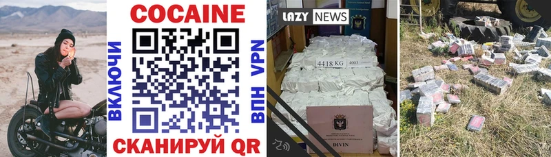 COCAIN 97%  Новый Оскол 