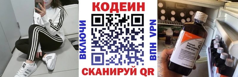 Кодеиновый сироп Lean напиток Lean (лин) Новый Оскол