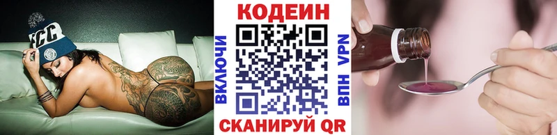 Кодеиновый сироп Lean напиток Lean (лин)  Новый Оскол 
