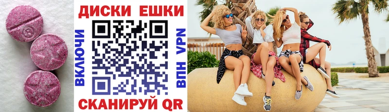 ЭКСТАЗИ 250 мг  Новый Оскол 