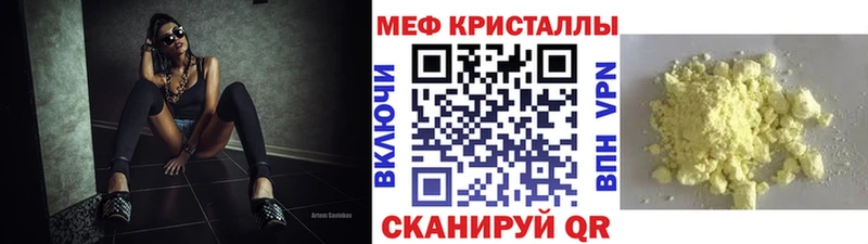 МЕФ кристаллы  Новый Оскол 