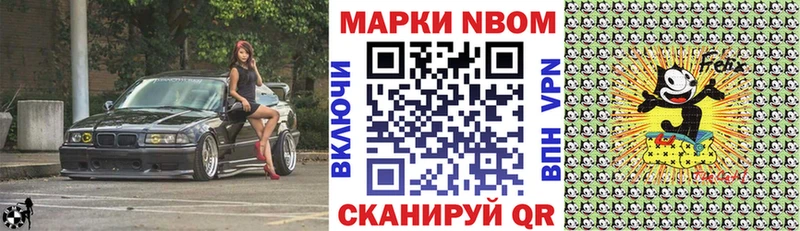 Марки N-bome 1,5мг  Новый Оскол 
